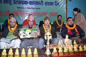 16th AGM Mechi Meat Coop (2)